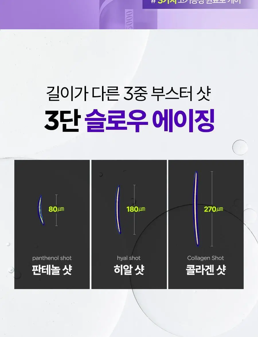 [NCT 재민PICK] 이즈앤트리 어니언 뉴페어 부스터 샷 2000 50ml 상세페이지 14